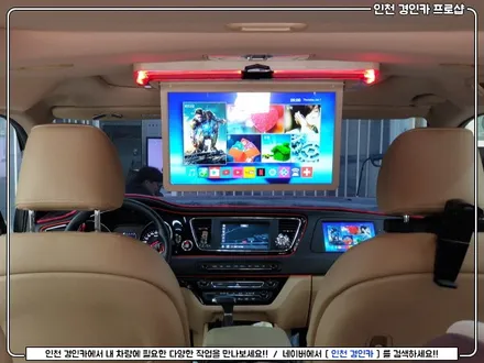 천정모니터달고!! 차크닉 떠나볼까? 비클시네마 VC-173AD + 터치 보조모니터 더뉴카니발 설치 / 인천 경인카
