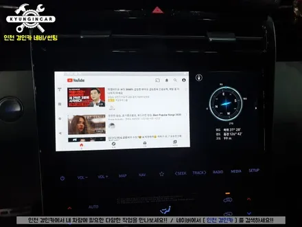 투싼 NX4 인싸템! 스마트 A200 무선 안드로이드 오토 시스템 설치
