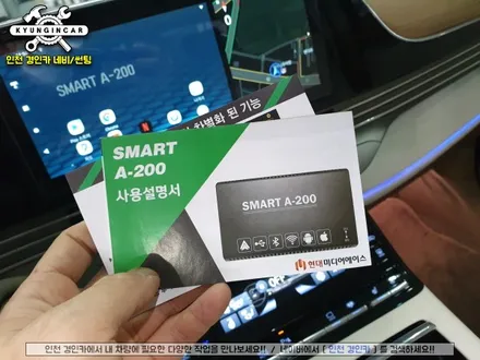 차안에서 넷플릭스를? 안드로이드 오토 스마트A200! 더뉴그랜저 인천경인카 설치