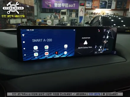 제네시스 GV80 안드로이드 오토시스템 SMART A-200 인천 경인카 전문설치