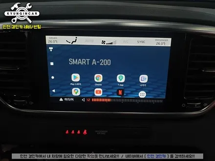 스포티지QL 스마트 A200 안드로이드 오토시스템으로 유튜브 넷플릭스볼까? 인천경인카 설치