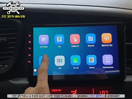 인천 안드로이드 올인원 의뢰설치가 가능한 경인카에서 K5 작업