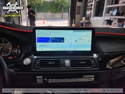BMW 520d MN-G 12.3인치 안드로이드 올인원 의뢰장착기