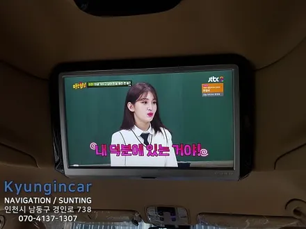 더뉴카니발 하이리무진 12인치 XM보조모니터 뷰잉연동 / 인천경인카