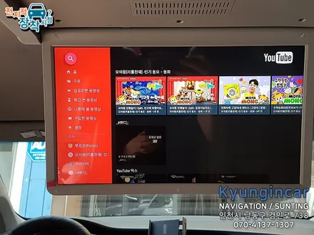 인천 올뉴카니발 천정모니터 전문 VC173AD 비클시네마 / 경인카