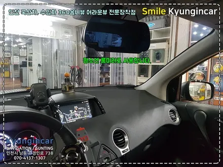 삼성 QM5 360옴니뷰(어라운드뷰 시스템) 7인치 룸미러 장착 by 인천 경인카
