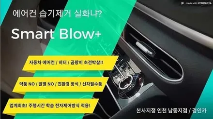 전면유리 교체후 썬팅 루마SUPER 열차단필름 NF소나타 시공 / 인천 경인카