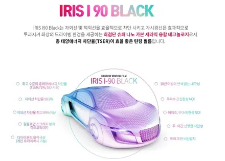 인천 신차패키지 레인보우썬팅 i90 Black + 파인뷰 LX3000 + 포스제로 보조배터리 + PPF필름 더뉴말리부 시공 / 경인카