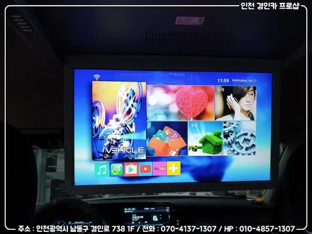 팰리세이드 비클시네마 천정모니터 VC-173AD 레인보우 딱이야! / 인천 경인카