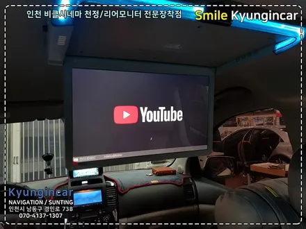 그랜드카니발 RV필수품 비클시네마 VC173AD 레인보우 천정모니터 장착 / 인천 경인카