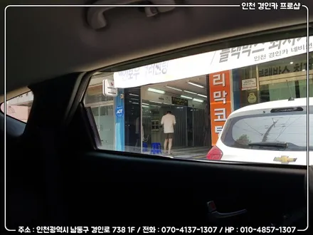 인천 경인카로 웰컴웰컴!! 레인보우썬팅 V90 V-GLAM 뉴투싼IX 틴팅시공