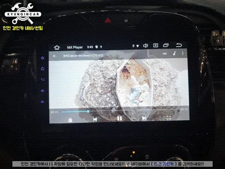 삼성 QM3 핫템! 잇템! 안드로이드 올인원 장착했어요~🛹 인천 경인카