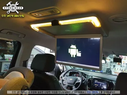 쉐보레 트래버스 비클시네마 레인보우 천정모니터 (VC-173AD) 설치