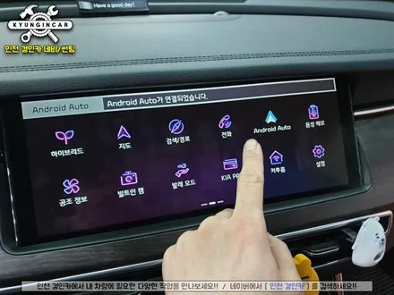 무선안드로이드 오토 K7 프리미어 smart A-200 설치