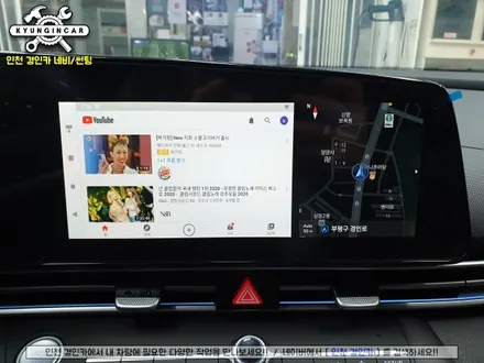 현대 아반떼 CN7 안드로이드 오토 시스템 스마트 A200 장착했어요.