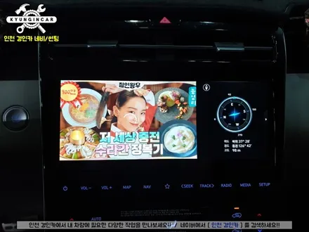 투싼 NX4 인싸템! 스마트 A200 무선 안드로이드 오토 시스템 설치