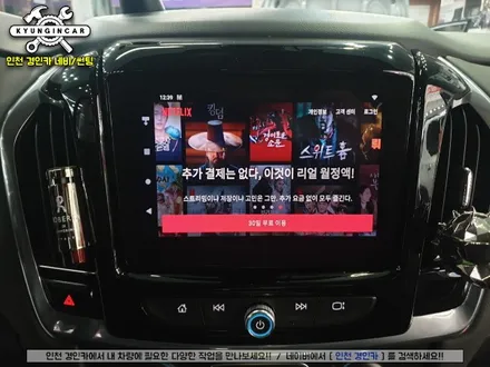 쉐보레 트래버스 스마트 A-200 안드로이드 오토 시스템 설치