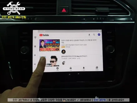 차안에서 넷플릭스볼까? 폭스바겐 뉴티구안 스마트 A200 안드로이드 오토시스템 설치
