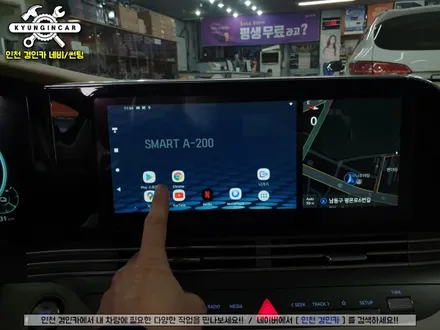 차안에서 넷플릭스를? 안드로이드 오토 스마트A200! 더뉴그랜저 인천경인카 설치