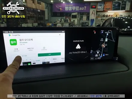 제네시스 GV80 안드로이드 오토시스템 SMART A-200 인천 경인카 전문설치