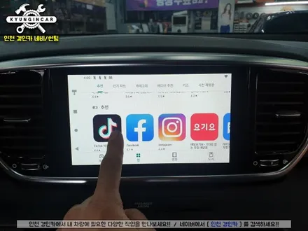 스포티지QL 스마트 A200 안드로이드 오토시스템으로 유튜브 넷플릭스볼까? 인천경인카 설치