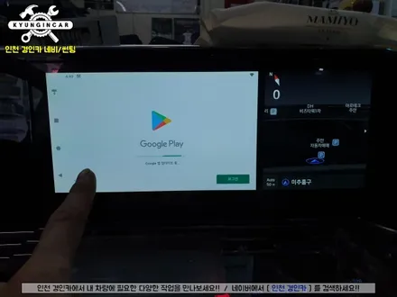 더뉴그랜저 안드로이드 오토! 스마트 A200! 차안에서 넷플릭스 보기! 인천경인카 설치