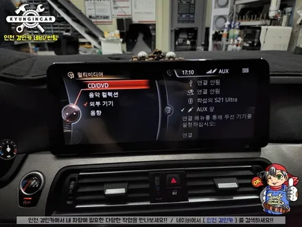 BMW 530d (F10) 안드로이드 12인치 올인원으로 교체했어요!! navifly