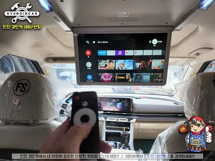 인천 카니발 KA4 천정모니터 전문설치! 비클시네마 VC173ST 플렉스!