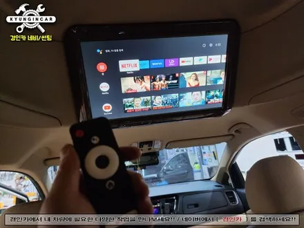 올뉴카니발 하이리무진 호매틱스 BOX Q 안드로이드TV 셋탑박스 유튜브 넷플릭스 인천경인카 장착