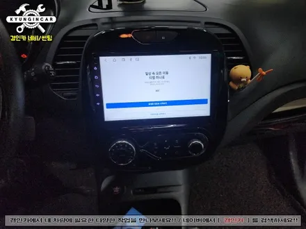 내비추천 맥가이어박 JU 올인원 QM3 차량에 교체장착