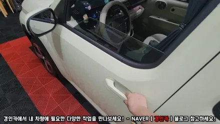 캐스퍼 EV 에스키 S key EV 스마트 오토도어 설치하고 승하차가 편해졌어요.