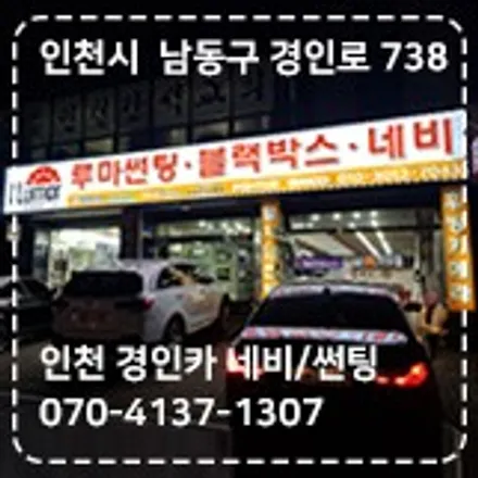 올뉴카니발 비클시네마 VC-173AD 레인보우 전문장착점(천장모니터) / 인천 경인카