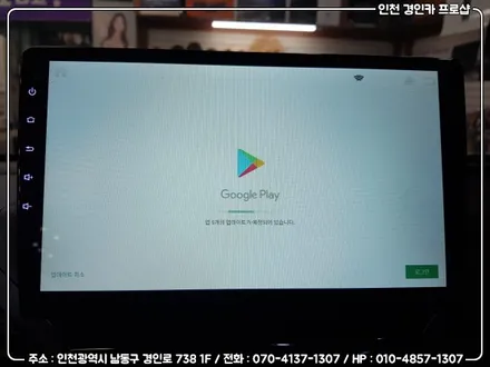 올란도 PX6 안드로이드 올인원 장착 및 트립하단이동 / 인천 경인카