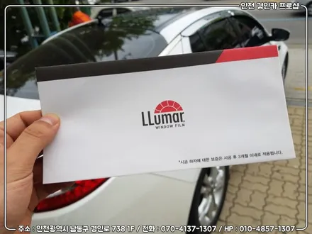 썬팅 다시하고 싶나요? 루마썬팅 피너클 슈퍼 K5 풀 재시공 / 인천 경인카