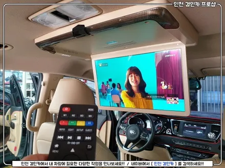 천정모니터달고!! 차크닉 떠나볼까? 비클시네마 VC-173AD + 터치 보조모니터 더뉴카니발 설치 / 인천 경인카