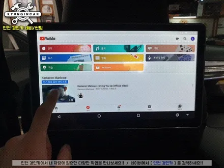 인천 시네마 X12 전문 더뉴그랜저 안드로이드 리어모니터 장착 경인카
