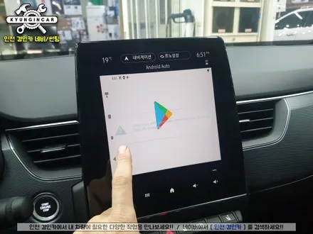 르노삼성 XM3 스마트 A200 안드로이드 오토 멀티박스 설치