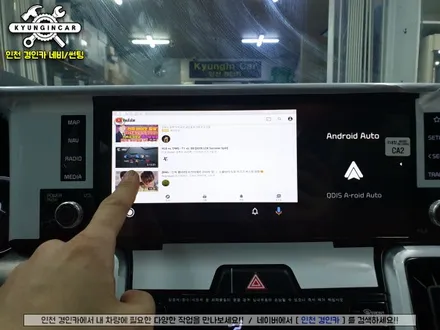 신형쏘렌토 MQ4 A-roid AUTO 안드로이드 설치 with 아틀란5