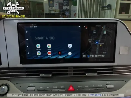 무선 안드로이드 오토 스마트 A200 더뉴그랜저 인천경인카 설치