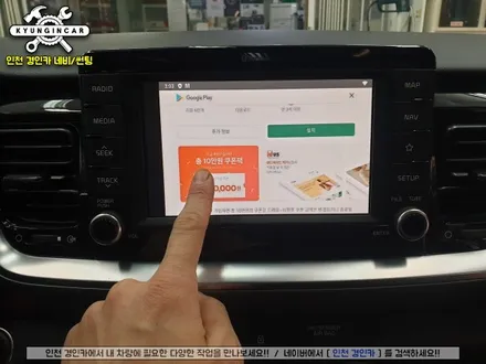 인천경인카 자동차 안드로이드 오토시스템 스마트 A200 기아 스토닉 설치
