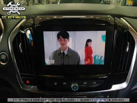 인천주안 쉐보레 트래버스 스마트 A200 PLUS 안드로이드 오토 시스템 설치