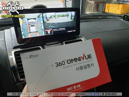 인천 주안점 렉스턴 360옴니뷰 NS 어라운드뷰 시공했어요.