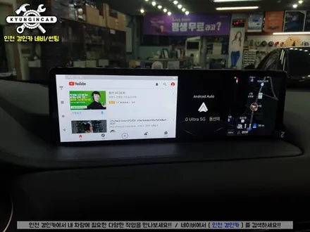 제네시스 GV80 안드로이드 오토시스템 SMART A-200 인천 경인카 전문설치