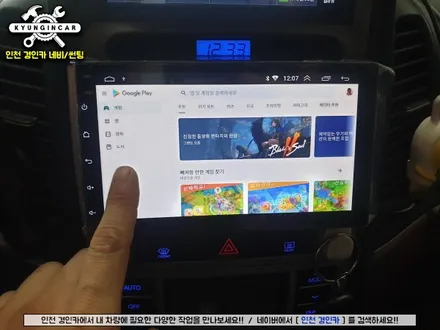 안드로이드 올인원 내비 +후방카메라 싼타페CM 인천 미추홀구 경인카 설치작업