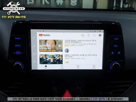 무선안드로이드 오토! 스마트 A200 PLUS 더뉴i30 인천경인카 설치작업