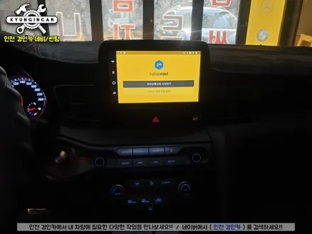 인천 안드로이드 오토! 스마트 A200 PLUS 벨로스터 차량에 설치했어요