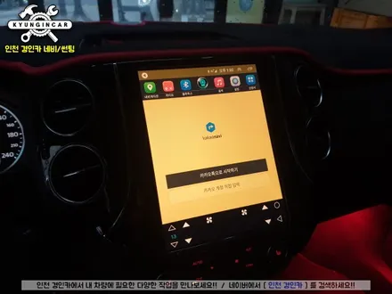 폭스바겐 티구안 네비는 역시! 테슬라스타일 안드로이드 올인원이죠!! #XYAUTO