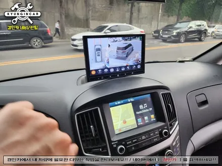그랜드스타렉스 3D 플러스뷰 어라운드뷰 9인치 거치모니터 인천경인카 설치