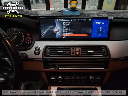 BMW 530D F10 14.5인치 안드로이드 올인원 의뢰장착