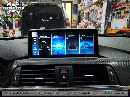 BMW 320i MEKEDE 카플레이 올인원 장착했어요.
